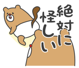 KOSODATE Sticker for Baby sticker #9195378