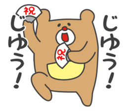 KOSODATE Sticker for Baby sticker #9195380