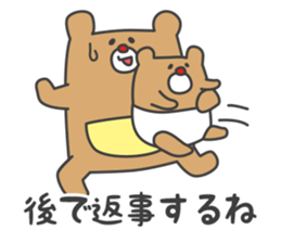 KOSODATE Sticker for Baby sticker #9195381