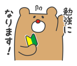 KOSODATE Sticker for Baby sticker #9195382