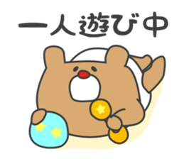 KOSODATE Sticker for Baby sticker #9195383