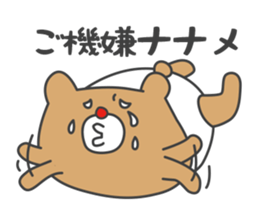 KOSODATE Sticker for Baby sticker #9195384