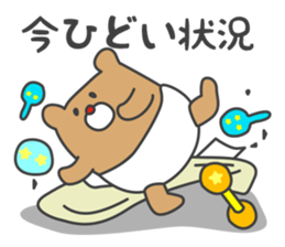 KOSODATE Sticker for Baby sticker #9195391