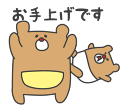 KOSODATE Sticker for Baby sticker #9195393