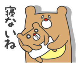 KOSODATE Sticker for Baby sticker #9195399