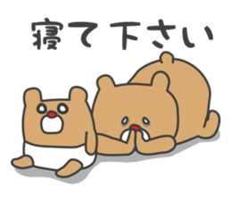 KOSODATE Sticker for Baby sticker #9195400