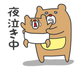 KOSODATE Sticker for Baby sticker #9195401