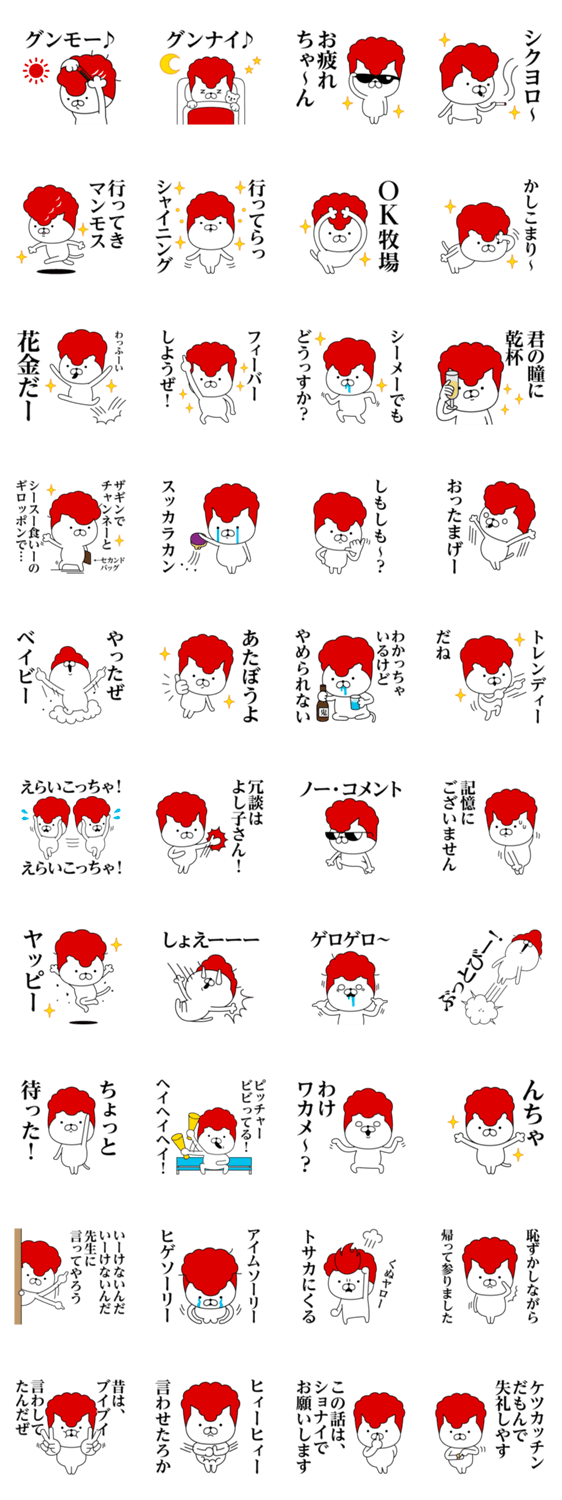 スタンプ推薦 Lineスタンプマニア クリエイターズスタンプ