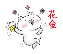 Cute Dead language Bear sticker #9196542