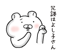 Cute Dead language Bear sticker #9196561