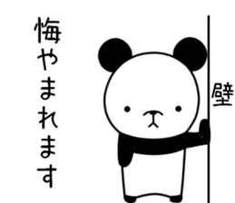 Respect language Panda sticker #9196828