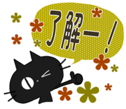 Sticker. black cat2 sticker #9197076