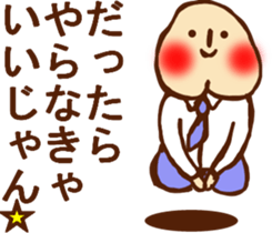 HONEST PERSON 02 sticker #9197157