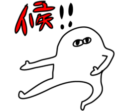 Round Fellow Part4! sticker #9197353