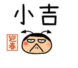 New Year's Sticker-1 sticker #9197383