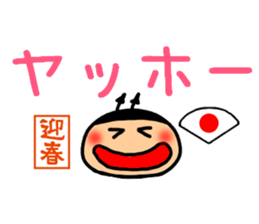 New Year's Sticker-1 sticker #9197407