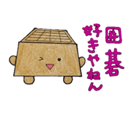 the game of go sticker #9198106