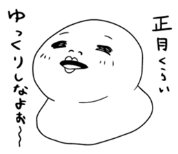 Feeling stamp of rice cake sticker #9198408