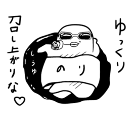 Feeling stamp of rice cake sticker #9198415