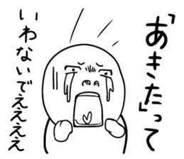 Feeling stamp of rice cake sticker #9198416