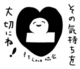 Feeling stamp of rice cake sticker #9198428