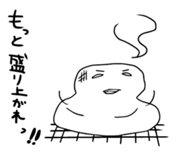 Feeling stamp of rice cake sticker #9198434