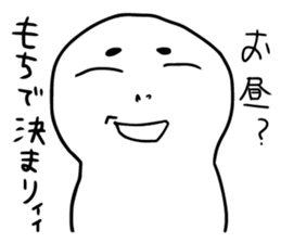 Feeling stamp of rice cake sticker #9198440