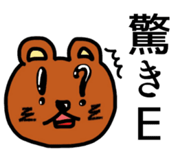 Mr.KUMATA(nanJ) sticker #9200145