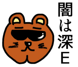 Mr.KUMATA(nanJ) sticker #9200167