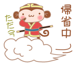 Haramaki Monjiro in Winter sticker #9200228