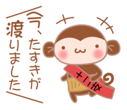 Haramaki Monjiro in Winter sticker #9200231
