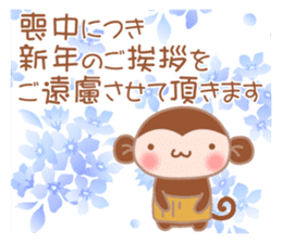Haramaki Monjiro in Winter sticker #9200238