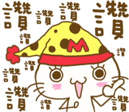 Nightcap Cat sticker #9200495