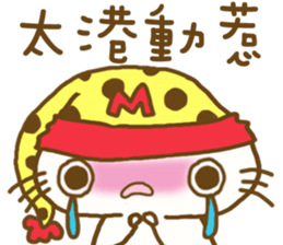 Nightcap Cat sticker #9200496