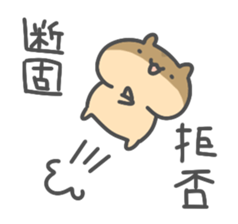 Hamutarosu sticker #9200545