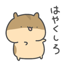Hamutarosu sticker #9200558