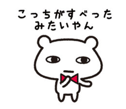 Soft tsukkomi stickers sticker #9200693