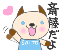For SAITO'S Sticker sticker #9200728