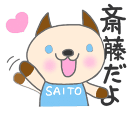 For SAITO'S Sticker sticker #9200728