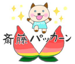 For SAITO'S Sticker sticker #9200729