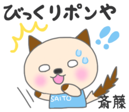 For SAITO'S Sticker sticker #9200731
