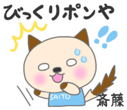 For SAITO'S Sticker sticker #9200731