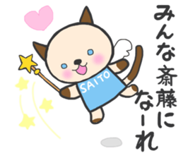 For SAITO'S Sticker sticker #9200733