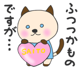 For SAITO'S Sticker sticker #9200737