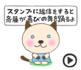 For SAITO'S Sticker sticker #9200738