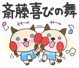 For SAITO'S Sticker sticker #9200739