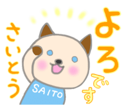For SAITO'S Sticker sticker #9200740