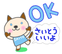 For SAITO'S Sticker sticker #9200742