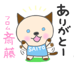 For SAITO'S Sticker sticker #9200744