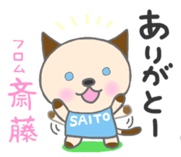 For SAITO'S Sticker sticker #9200744